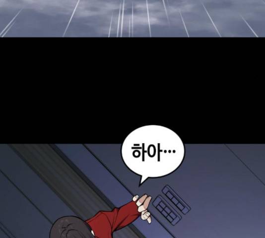 강남도깨비 113화 45