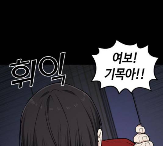 강남도깨비 113화 47
