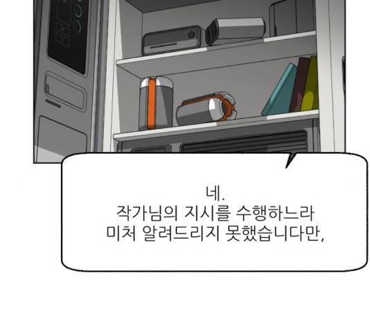 제타 25화 2