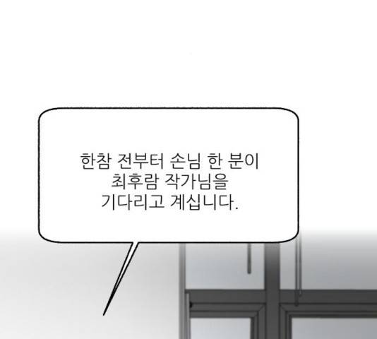 제타 25화 3