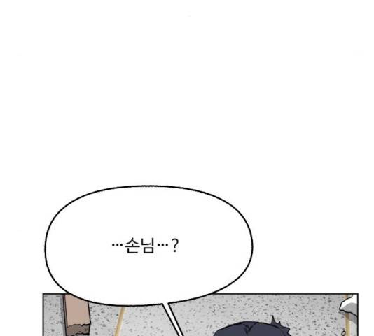 제타 25화 5