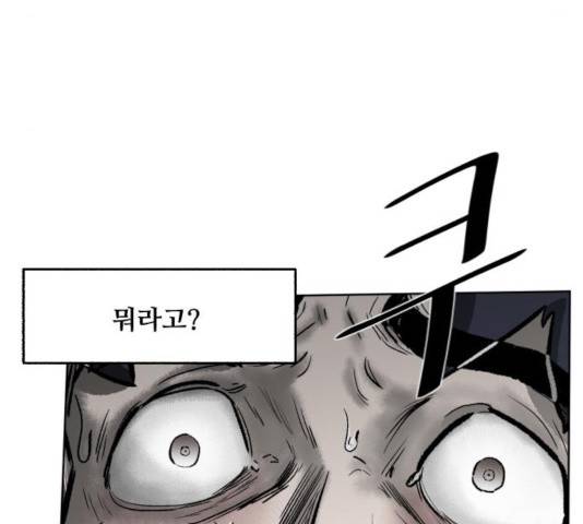 제타 25화 9