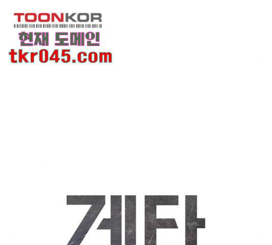 제타 25화 24