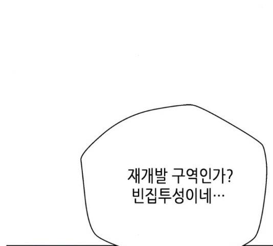 판사 이한영 50화 8