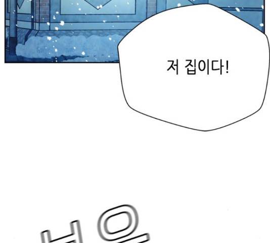 판사 이한영 50화 12
