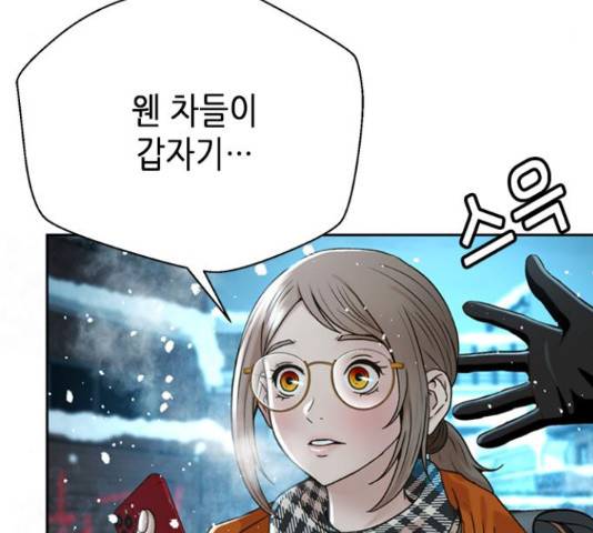판사 이한영 50화 15