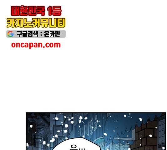 판사 이한영 50화 19