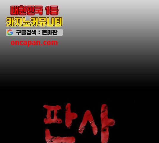판사 이한영 50화 26