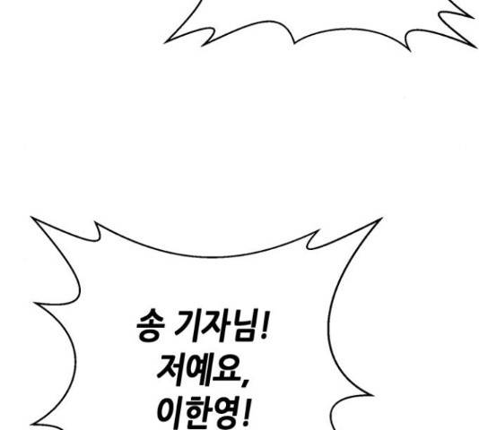 판사 이한영 50화 33