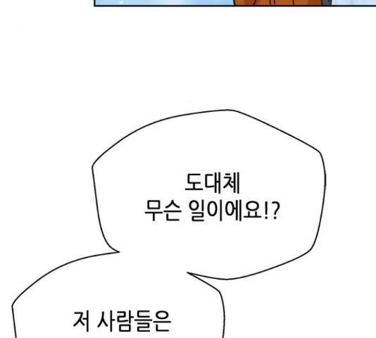 판사 이한영 50화 39