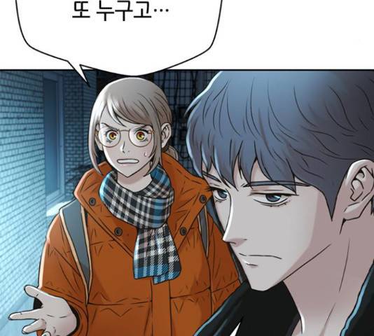 판사 이한영 50화 40