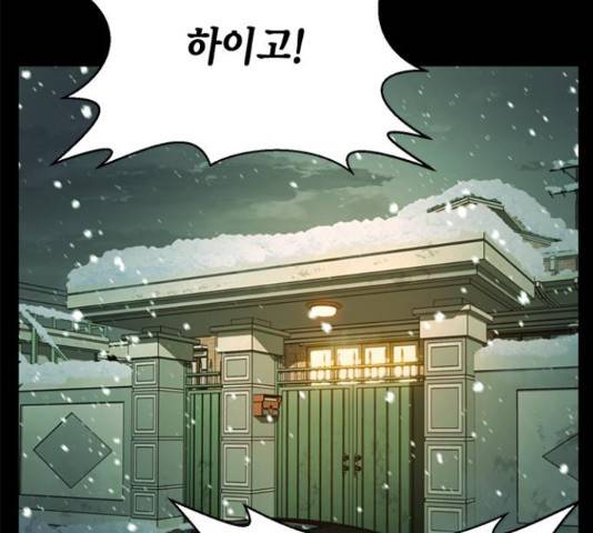 판사 이한영 50화 47