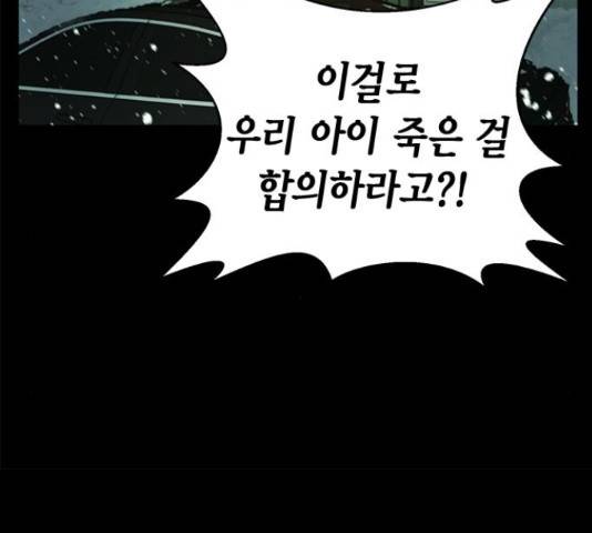 판사 이한영 50화 48