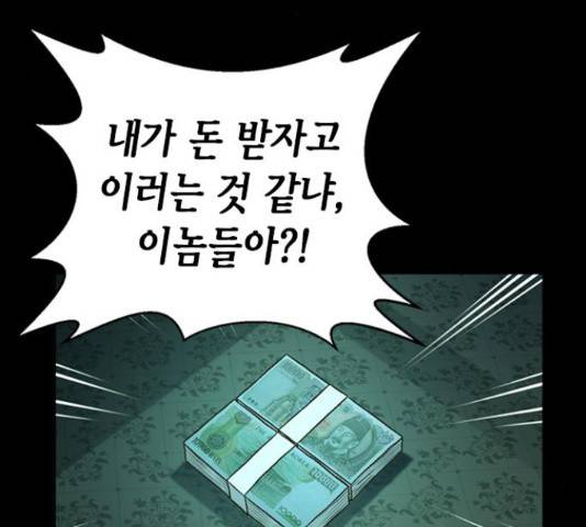 판사 이한영 50화 49