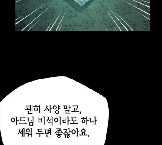 판사 이한영 50화 50