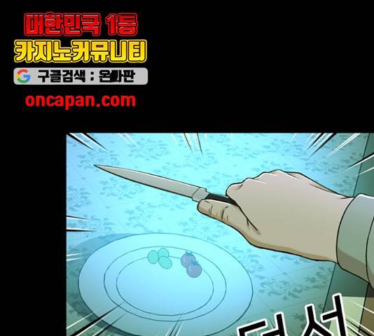 판사 이한영 50화 53