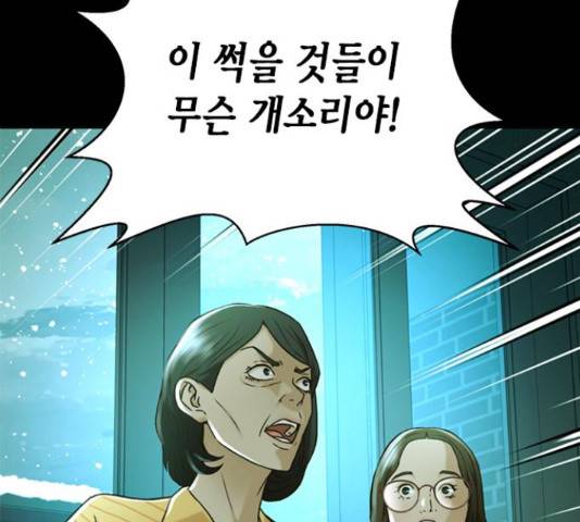 판사 이한영 50화 55