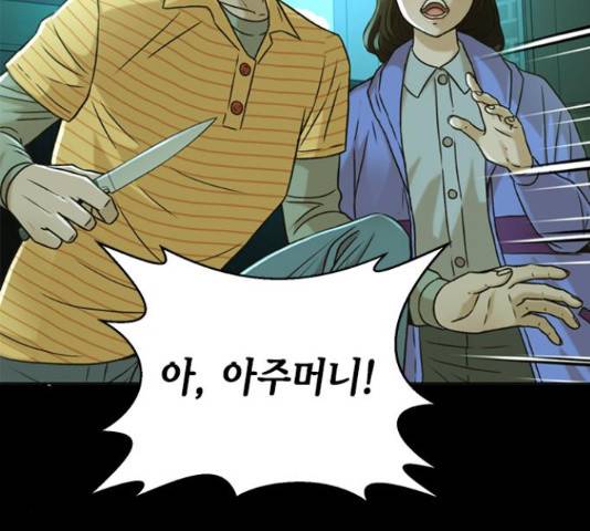 판사 이한영 50화 56