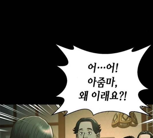 판사 이한영 50화 57