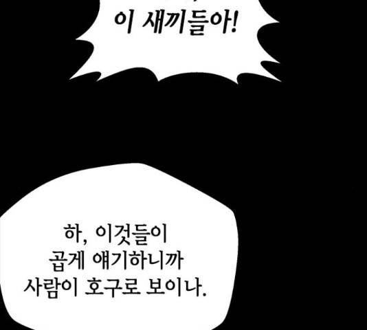 판사 이한영 50화 59