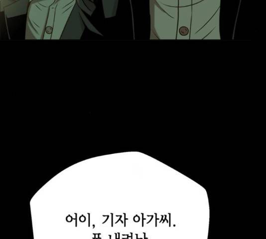 판사 이한영 50화 61