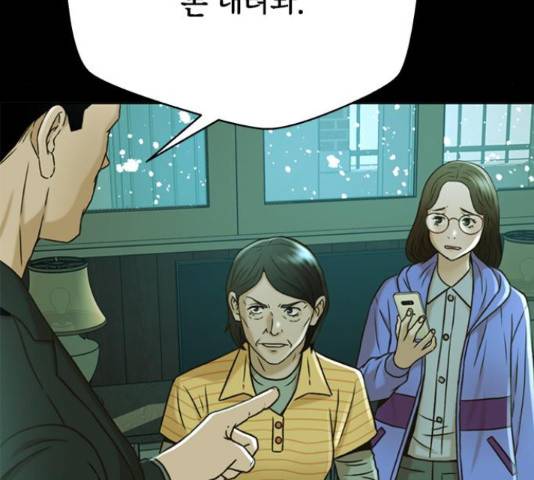 판사 이한영 50화 62