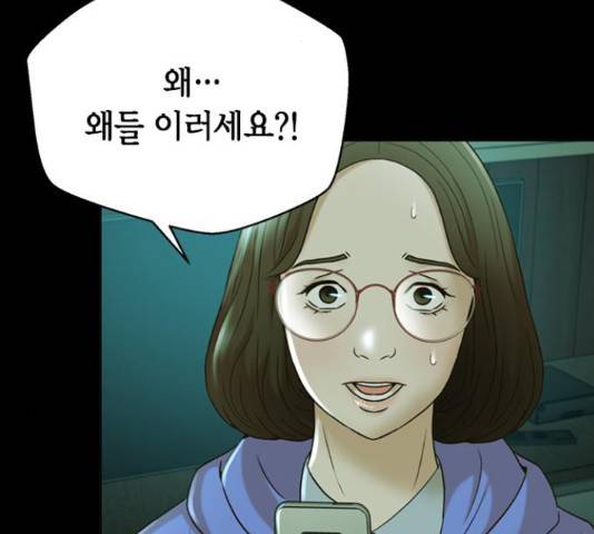 판사 이한영 50화 64