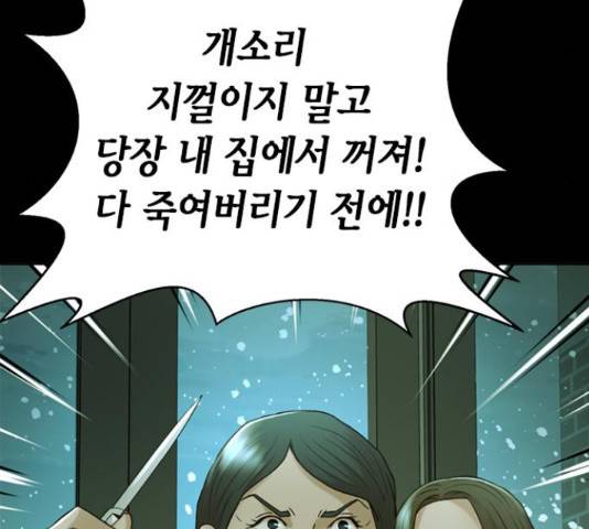 판사 이한영 50화 66