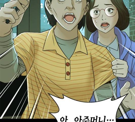 판사 이한영 50화 67