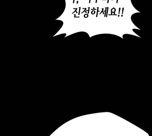 판사 이한영 50화 68