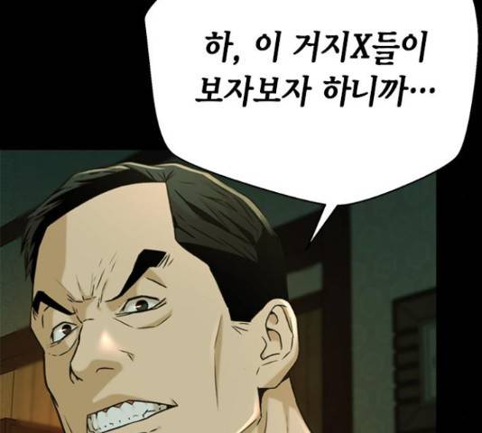 판사 이한영 50화 69