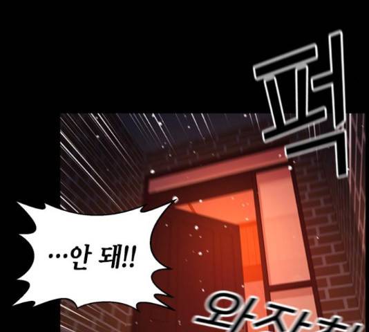 판사 이한영 50화 71