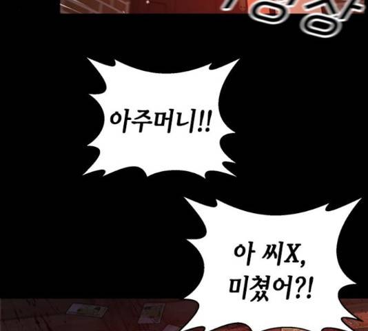 판사 이한영 50화 72