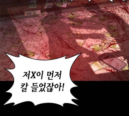 판사 이한영 50화 73