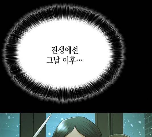 판사 이한영 50화 76