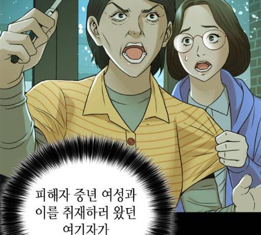 판사 이한영 50화 77