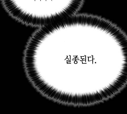 판사 이한영 50화 78
