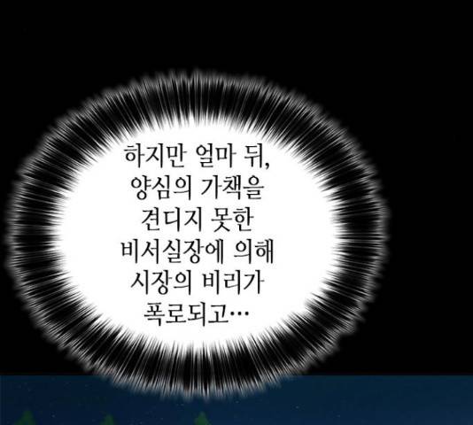 판사 이한영 50화 79