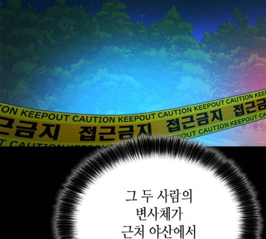 판사 이한영 50화 80