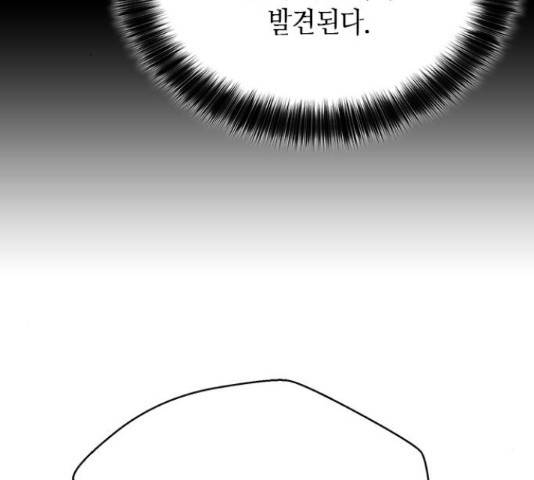 판사 이한영 50화 81
