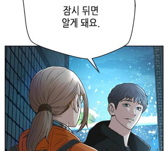판사 이한영 50화 82