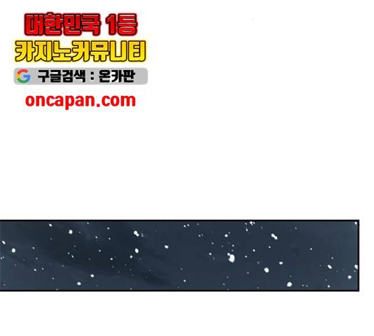 판사 이한영 50화 87
