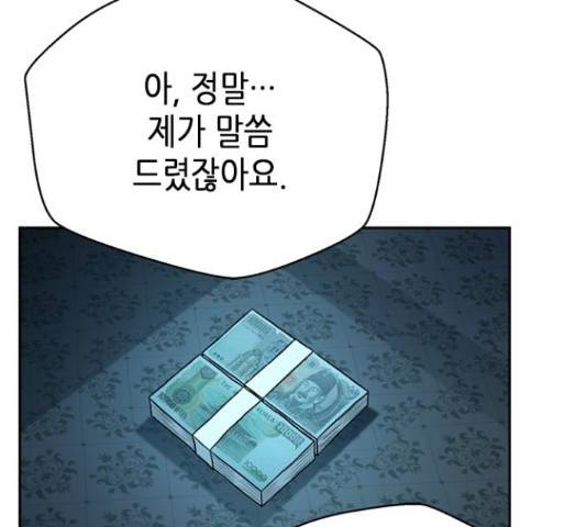 판사 이한영 50화 90