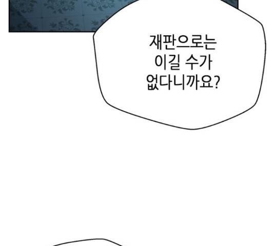 판사 이한영 50화 91
