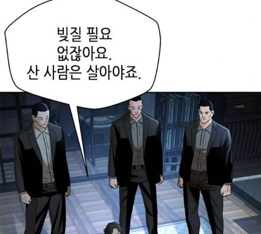 판사 이한영 50화 92