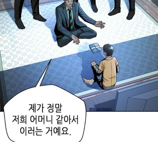 판사 이한영 50화 93