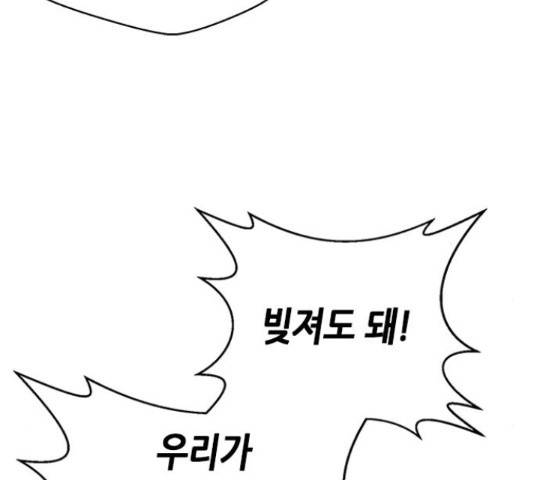 판사 이한영 50화 94