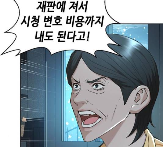 판사 이한영 50화 95