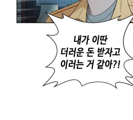 판사 이한영 50화 96