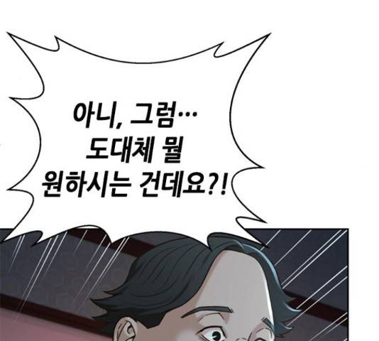 판사 이한영 50화 97